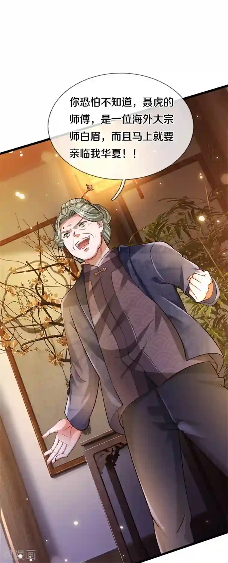 我是大仙尊第279话 葫芦秘宝，大开眼界