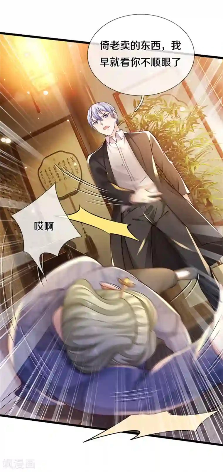 我是大仙尊第279话 葫芦秘宝，大开眼界