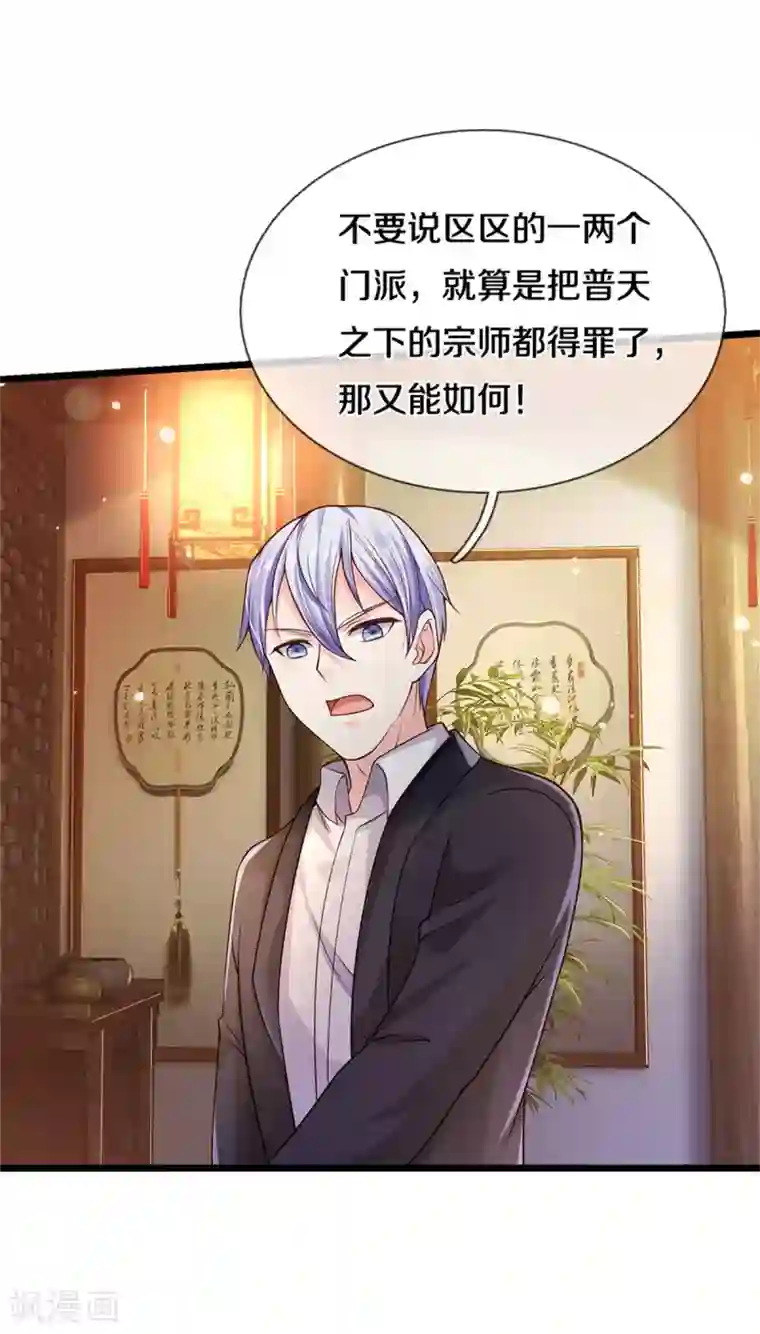 我是大仙尊第279话 葫芦秘宝，大开眼界