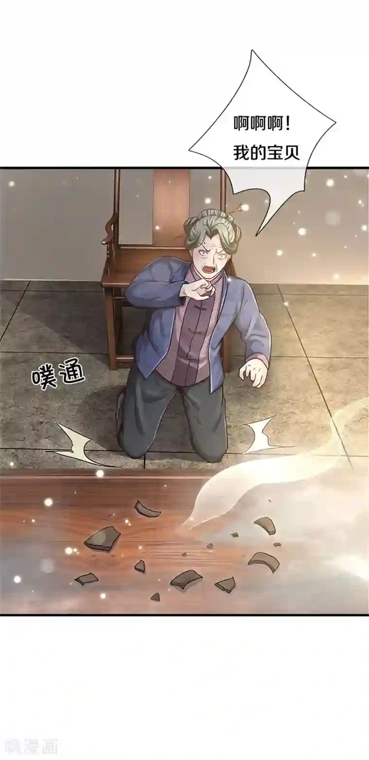 我是大仙尊第279话 葫芦秘宝，大开眼界