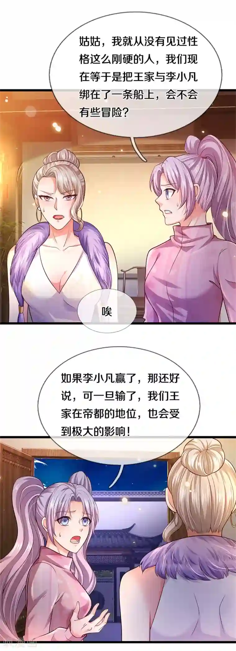 我是大仙尊第280话 不知悔改，再出难题