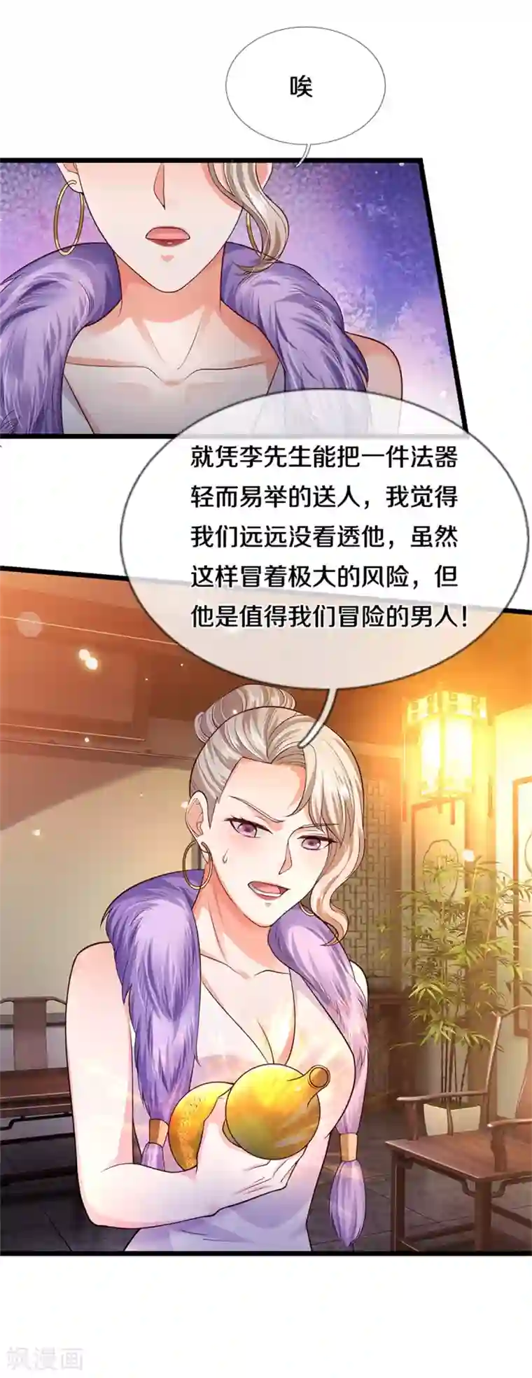 我是大仙尊第280话 不知悔改，再出难题