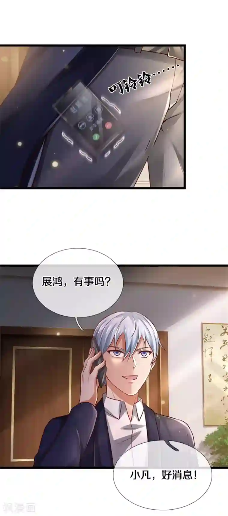 我是大仙尊第280话 不知悔改，再出难题