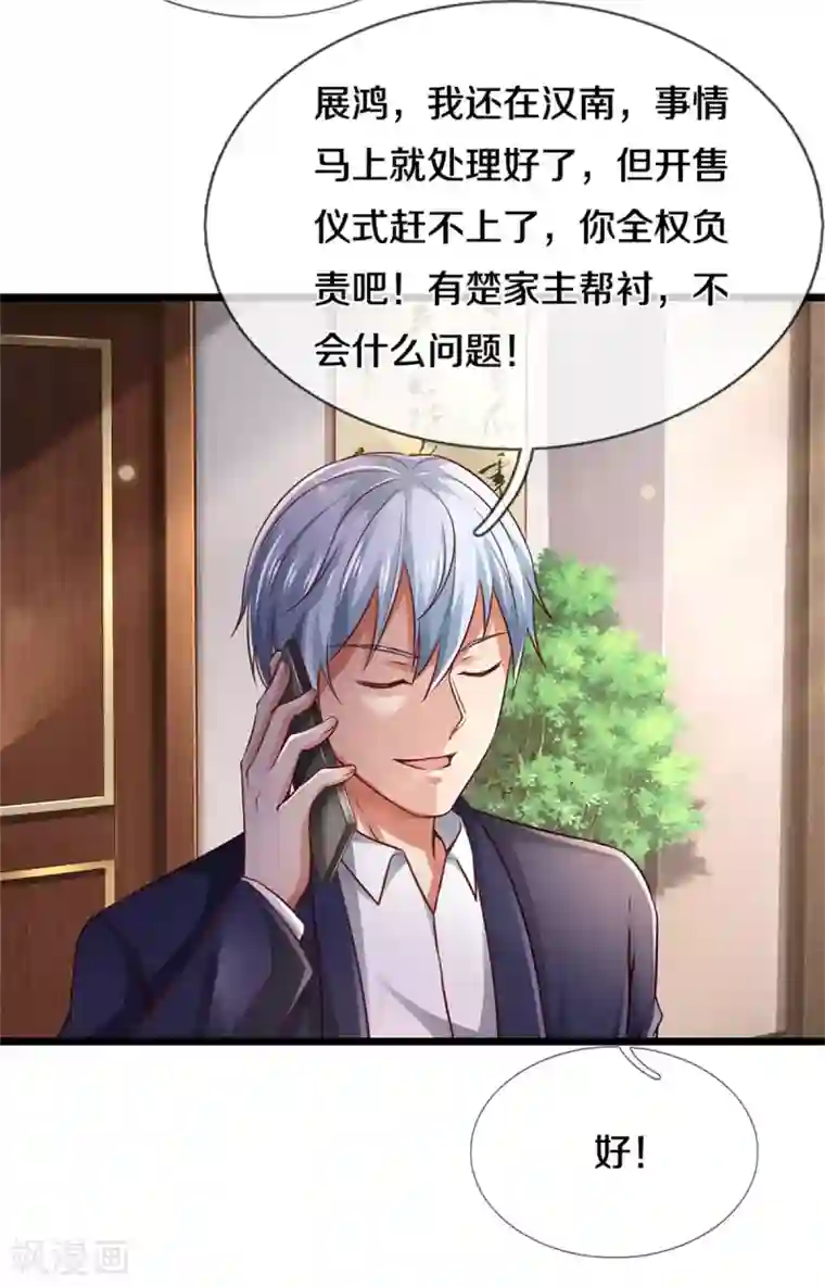 我是大仙尊第280话 不知悔改，再出难题