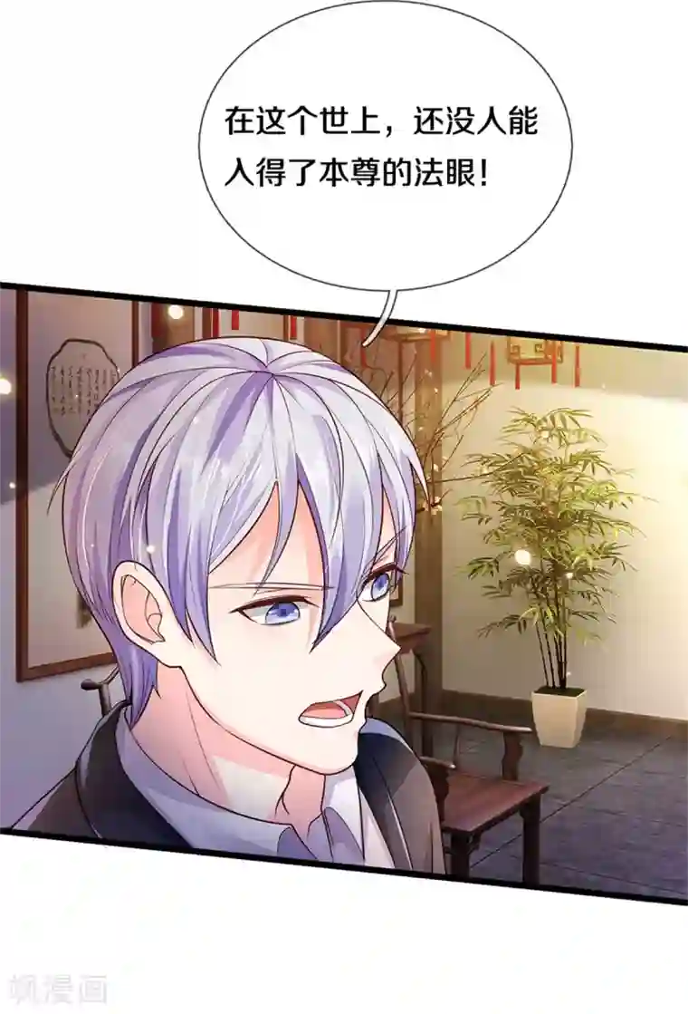 我是大仙尊第280话 不知悔改，再出难题