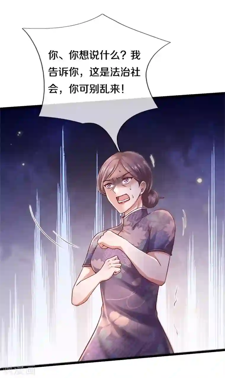 我是大仙尊第280话 不知悔改，再出难题