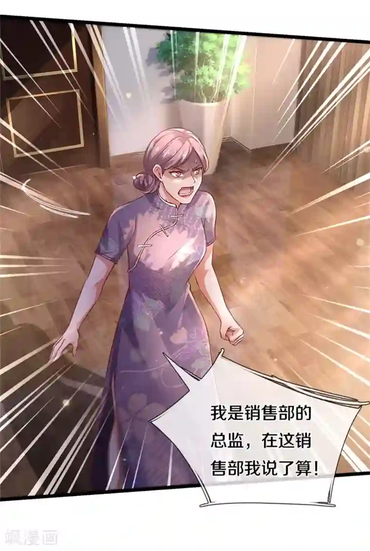 我是大仙尊第280话 不知悔改，再出难题