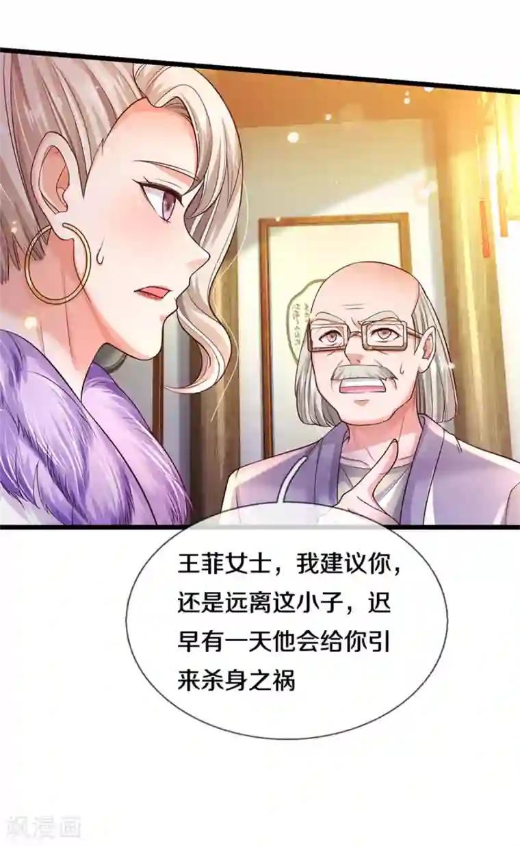 我是大仙尊第280话 不知悔改，再出难题