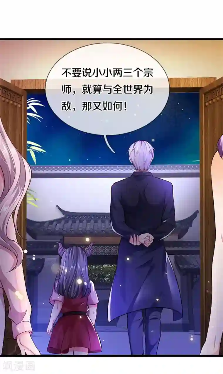 我是大仙尊第280话 不知悔改，再出难题