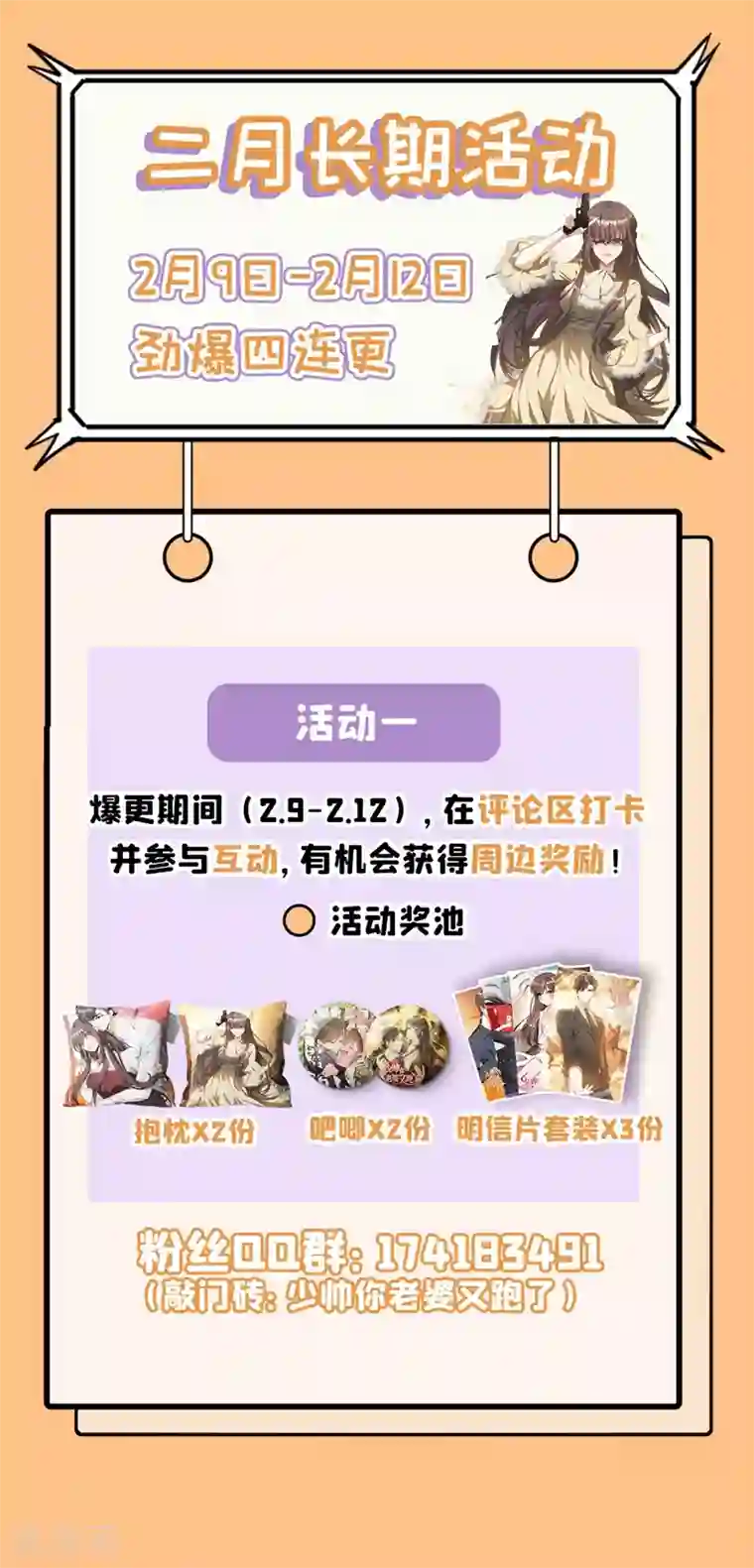 司少你老婆又跑了第344话 你脑子里长了个瘤