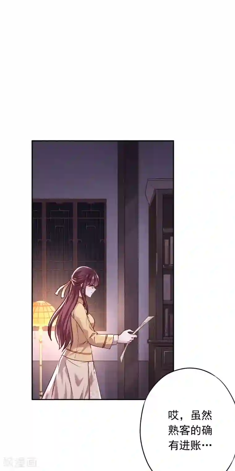 少帅,你老婆要翻天!第114话 这个男人耍流氓！