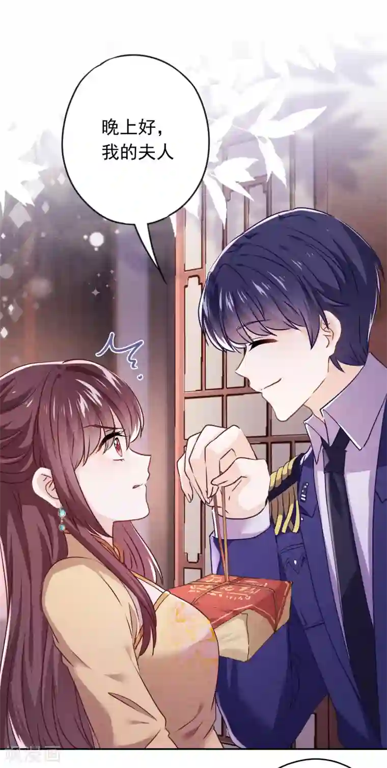 少帅,你老婆要翻天!第114话 这个男人耍流氓！