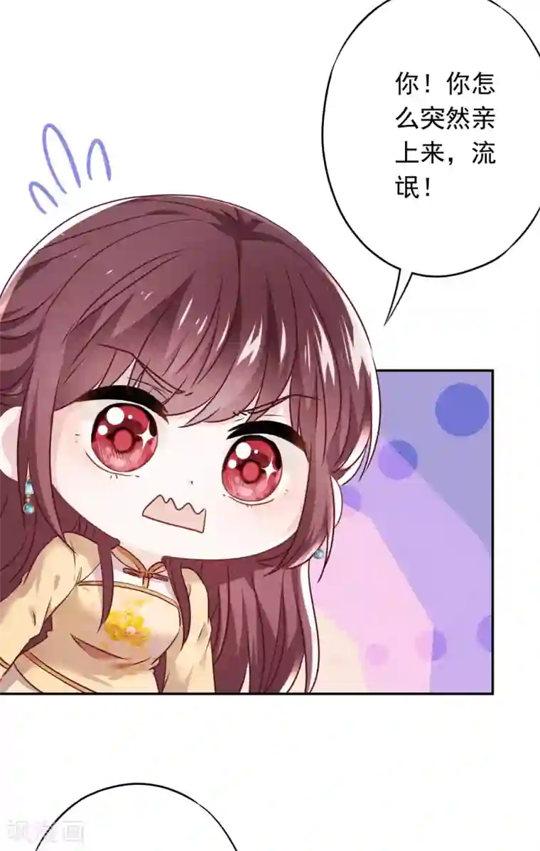 少帅,你老婆要翻天!第114话 这个男人耍流氓！