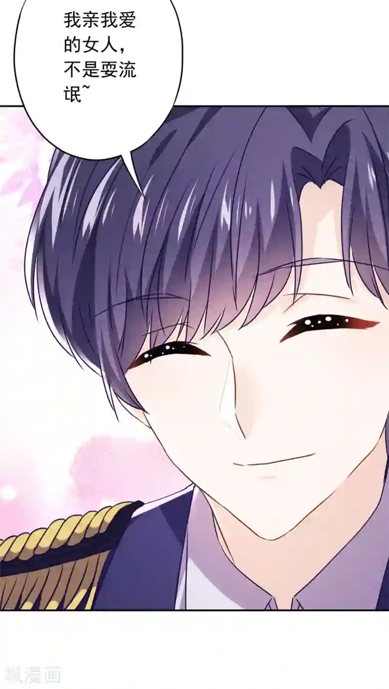 少帅,你老婆要翻天!第114话 这个男人耍流氓！