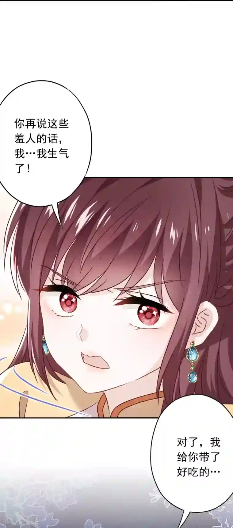 少帅,你老婆要翻天!第114话 这个男人耍流氓！