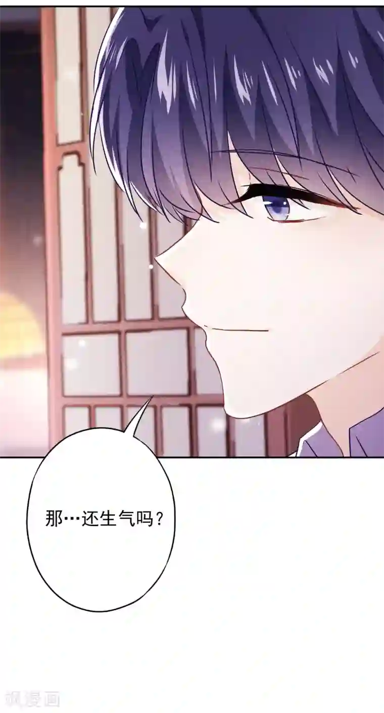 少帅,你老婆要翻天!第114话 这个男人耍流氓！