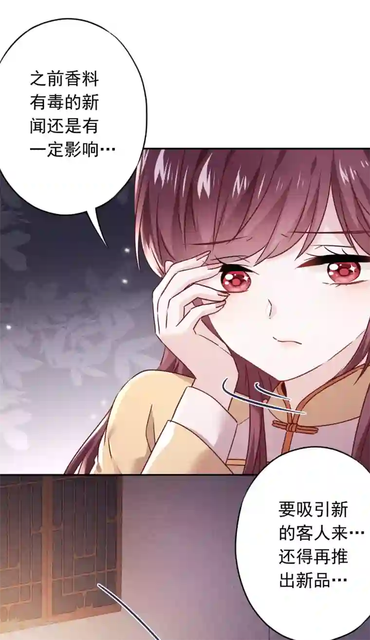 少帅,你老婆要翻天!第114话 这个男人耍流氓！