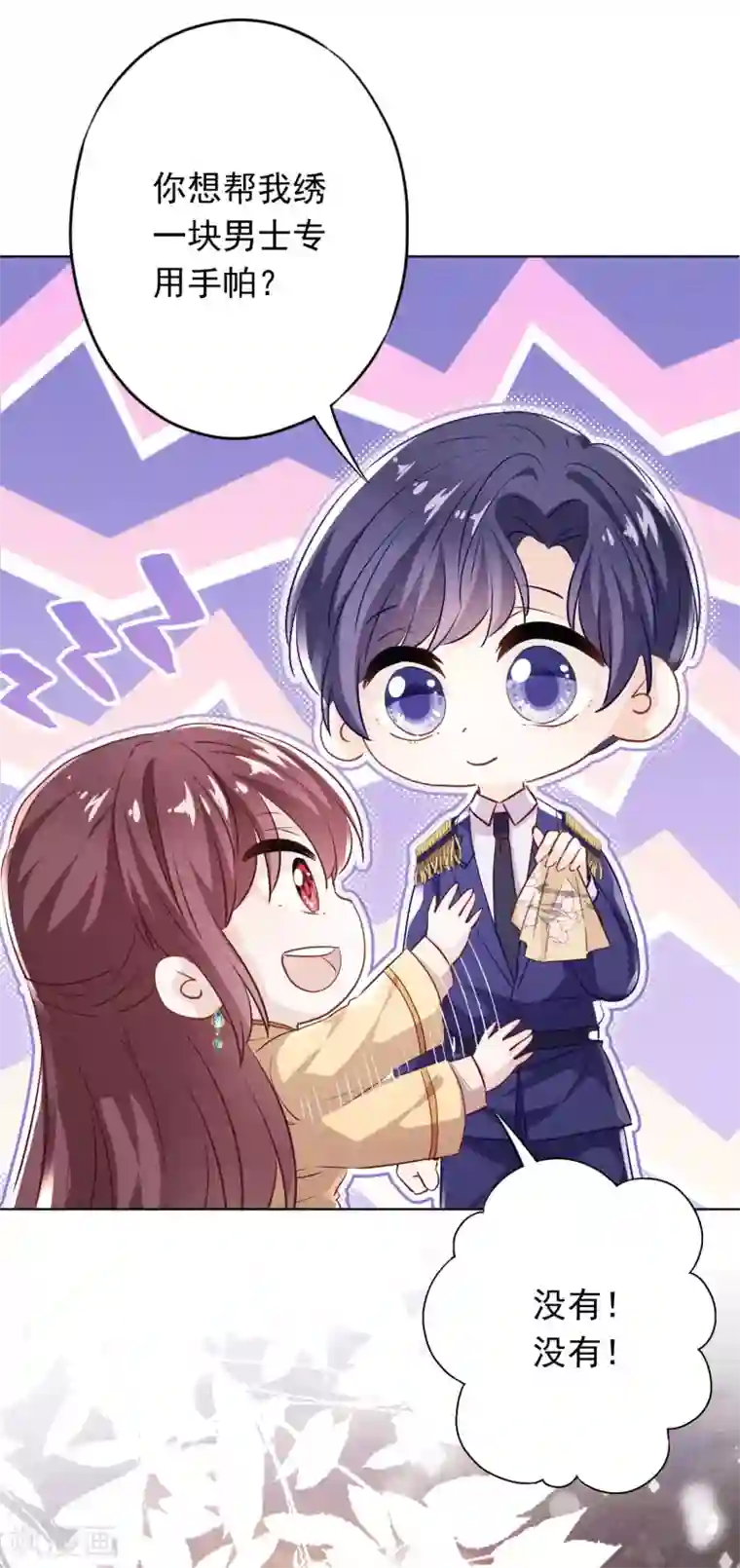 少帅,你老婆要翻天!第115话 精神控制