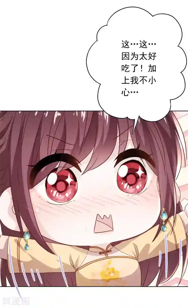 少帅,你老婆要翻天!第115话 精神控制