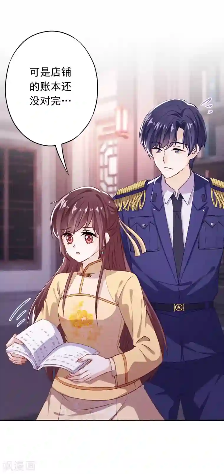 少帅,你老婆要翻天!第115话 精神控制