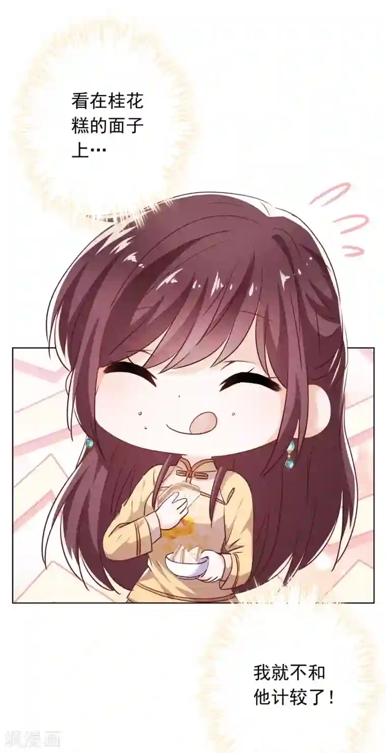 少帅,你老婆要翻天!第115话 精神控制