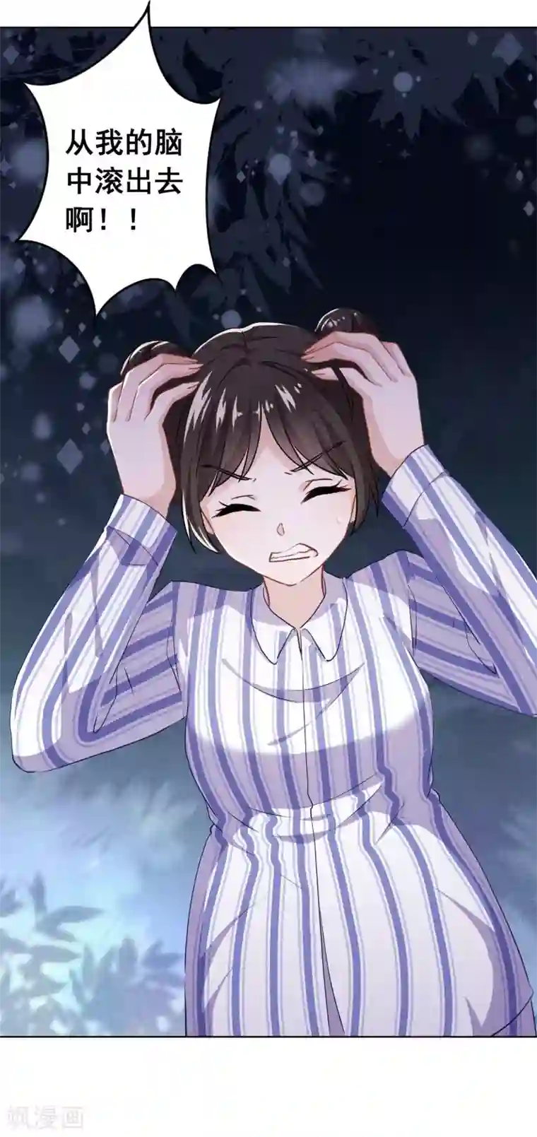 少帅,你老婆要翻天!第115话 精神控制