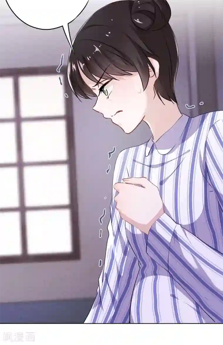 少帅,你老婆要翻天!第115话 精神控制