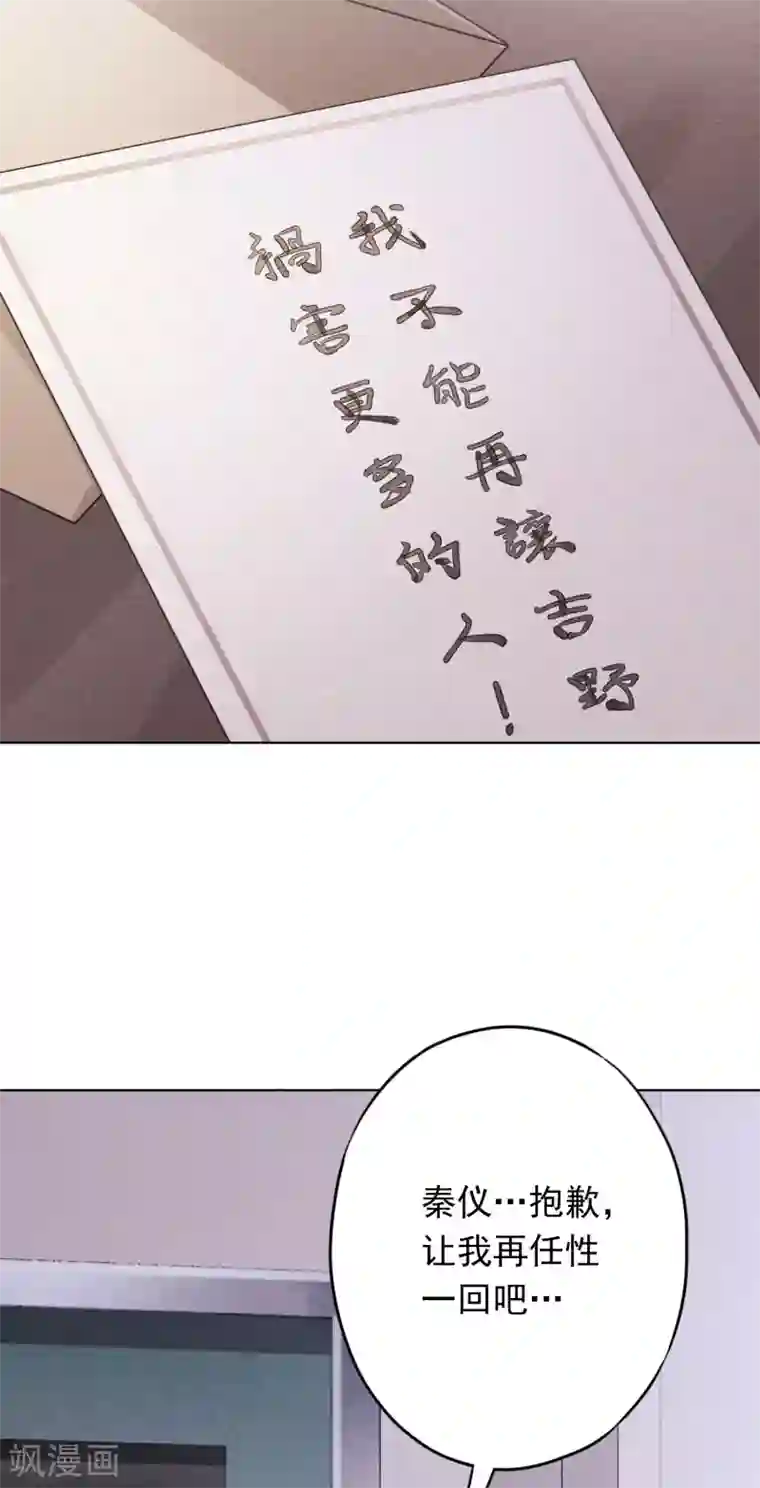 少帅,你老婆要翻天!第115话 精神控制