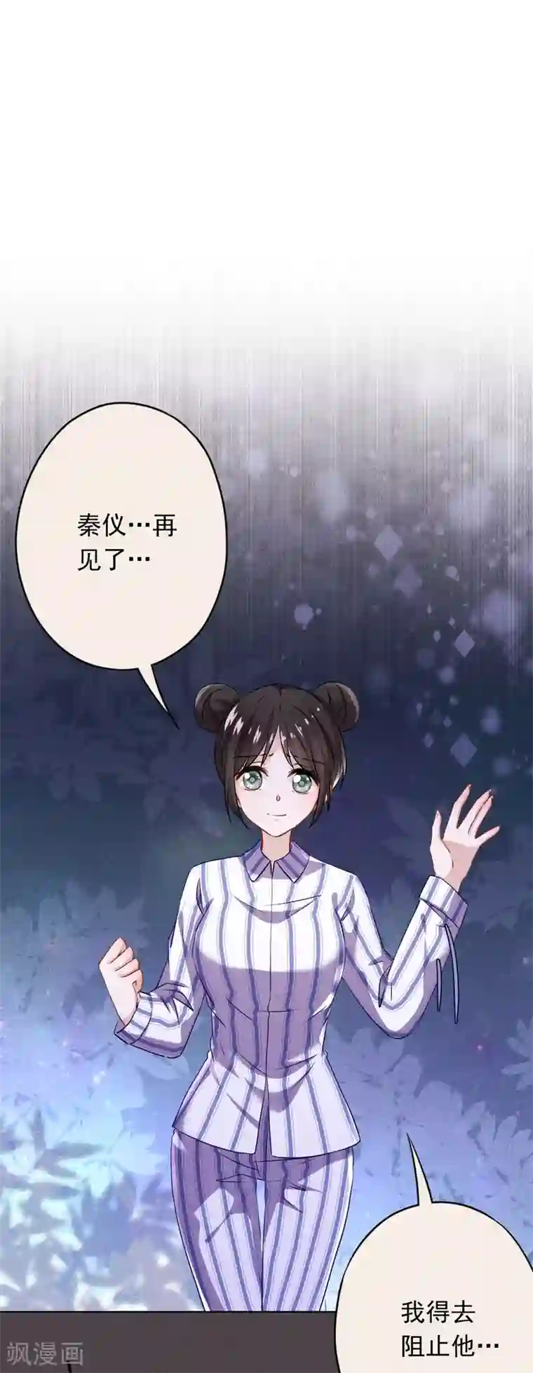 少帅,你老婆要翻天!第116话 死而复生