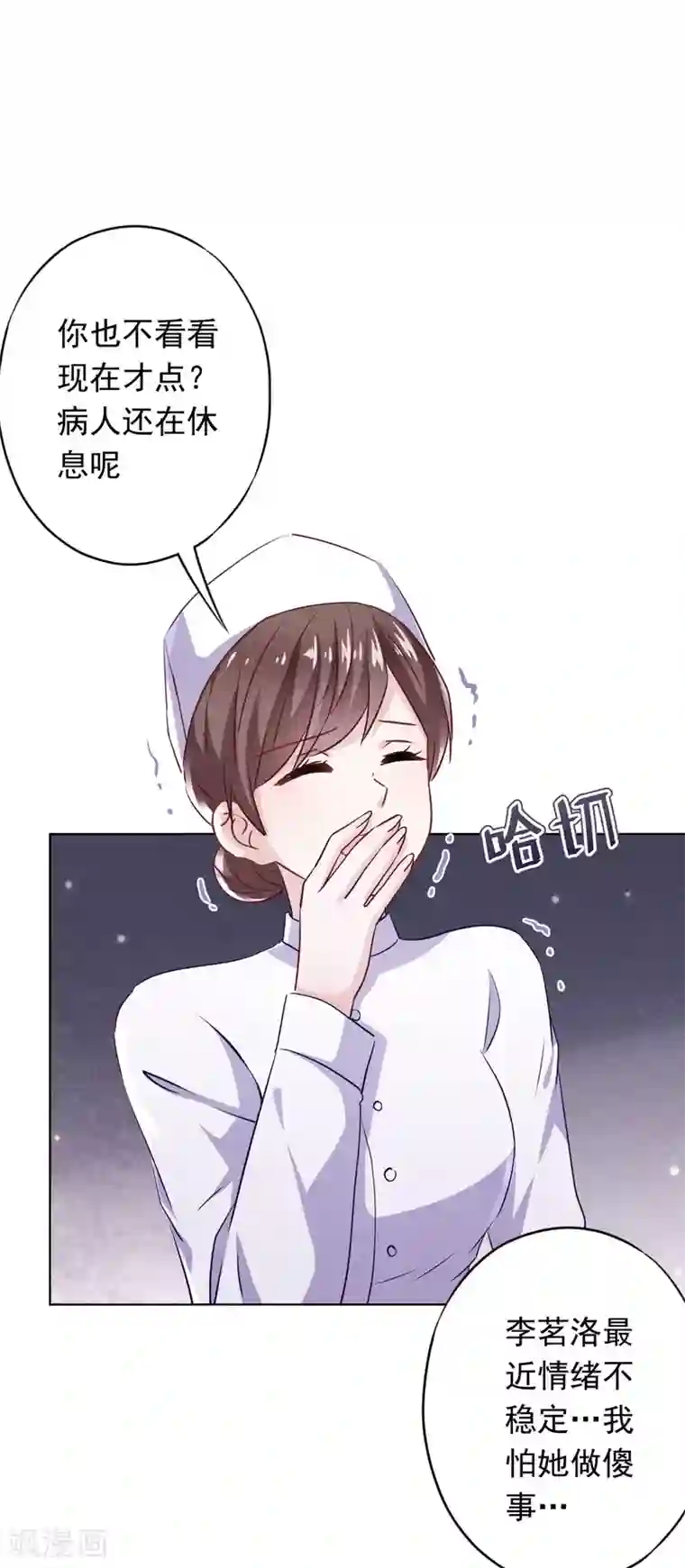 少帅,你老婆要翻天!第116话 死而复生