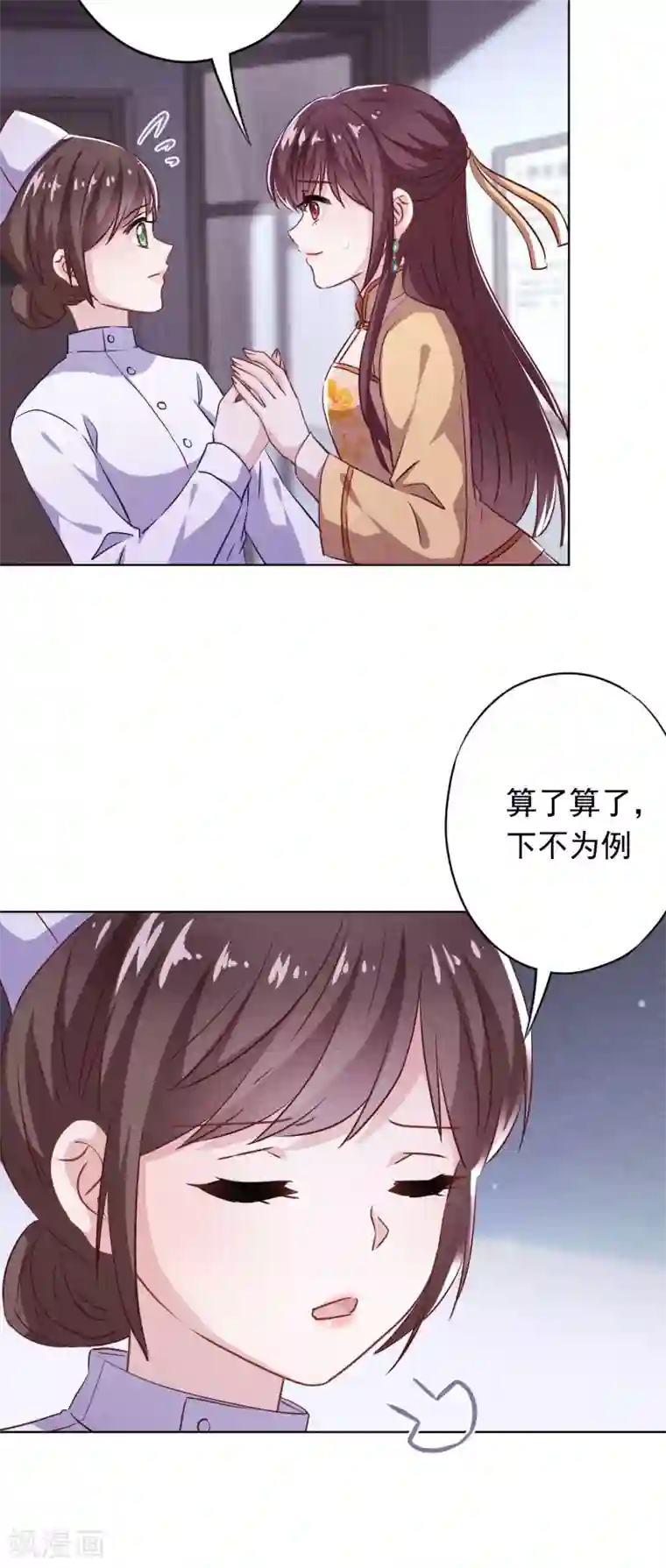 少帅,你老婆要翻天!第116话 死而复生