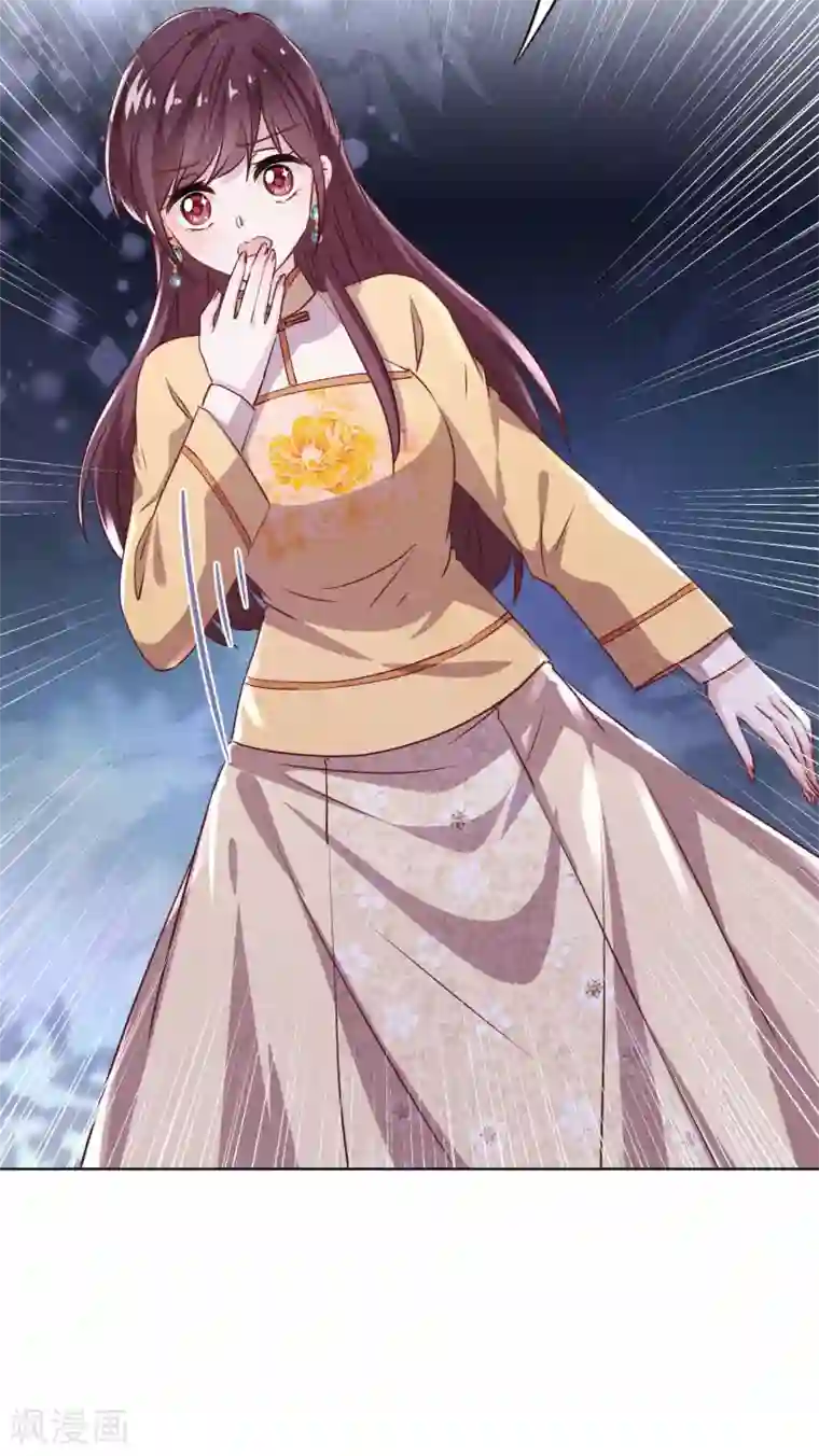 少帅,你老婆要翻天!第116话 死而复生