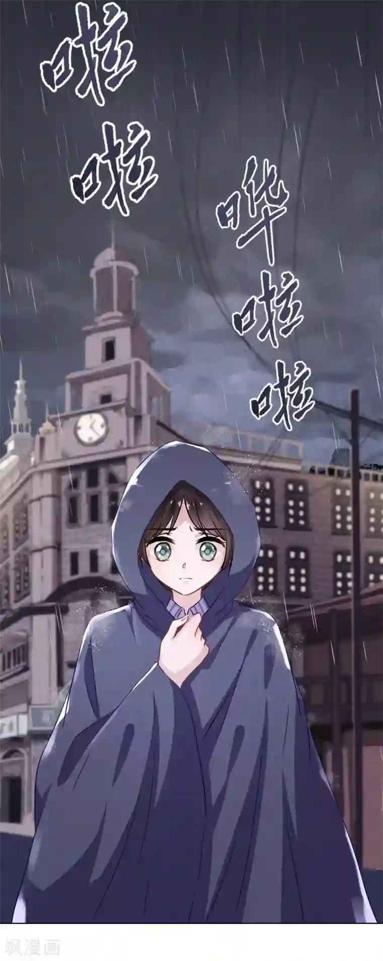 少帅,你老婆要翻天!第116话 死而复生