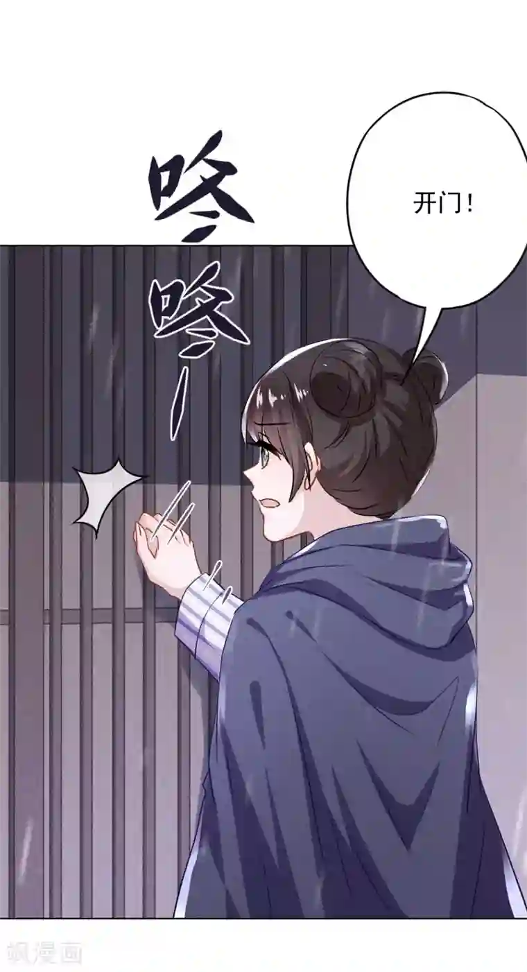 少帅,你老婆要翻天!第116话 死而复生