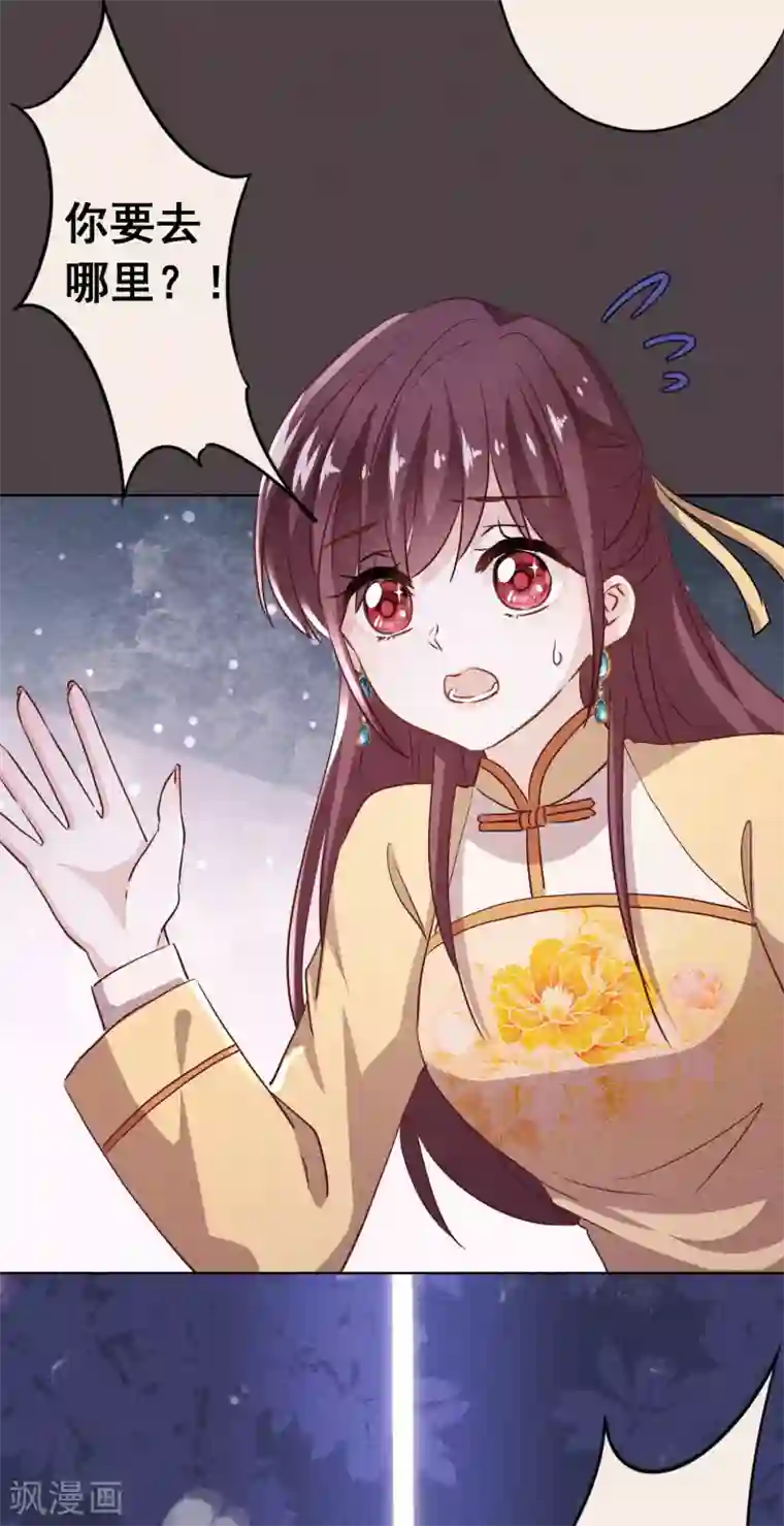 少帅,你老婆要翻天!第116话 死而复生