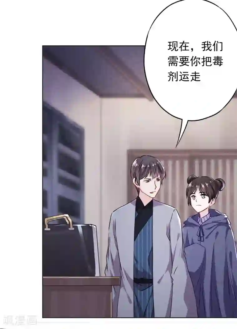 少帅,你老婆要翻天!第116话 死而复生