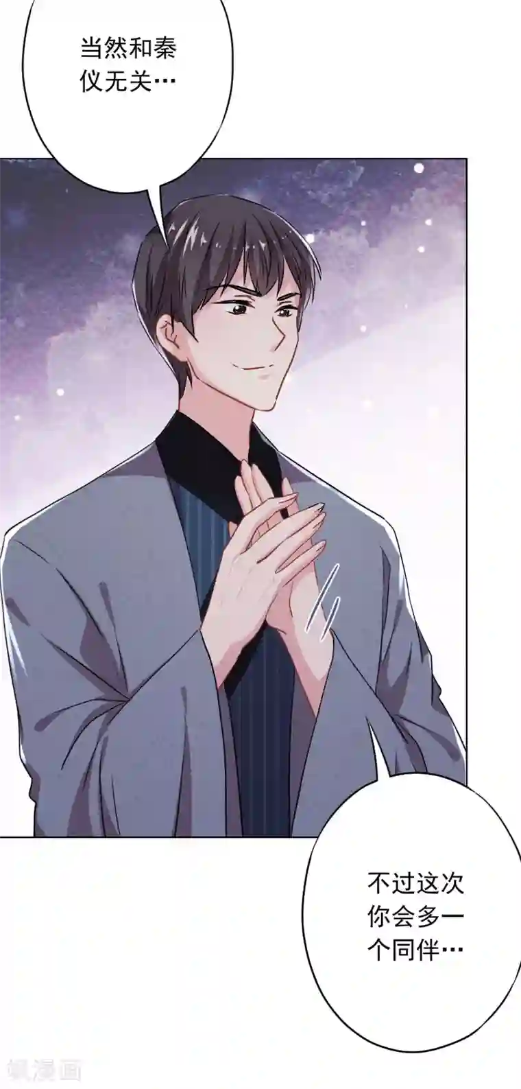 少帅,你老婆要翻天!第116话 死而复生