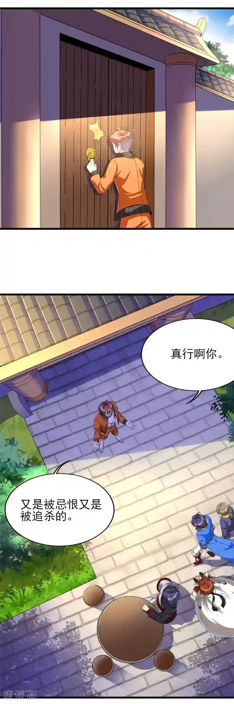 天醒之路第二季第41话 我也想低调