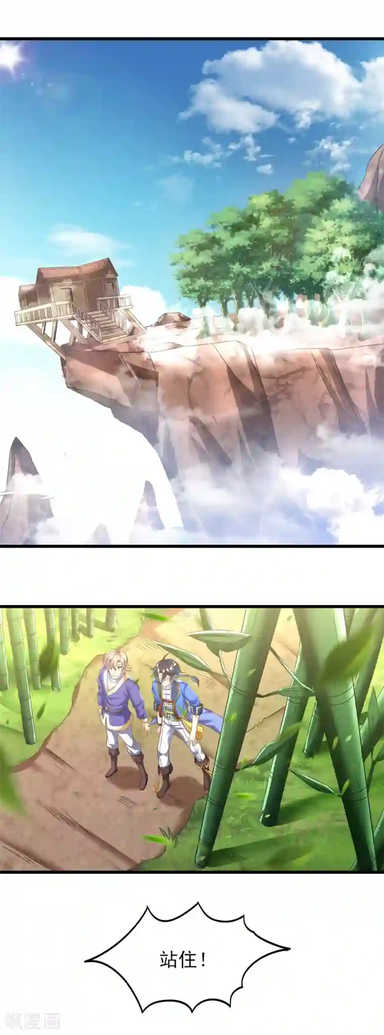 天醒之路第二季第41话 我也想低调