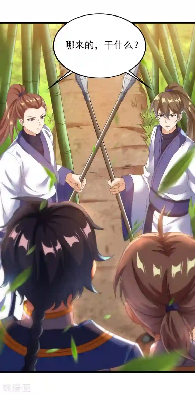 天醒之路第二季第41话 我也想低调