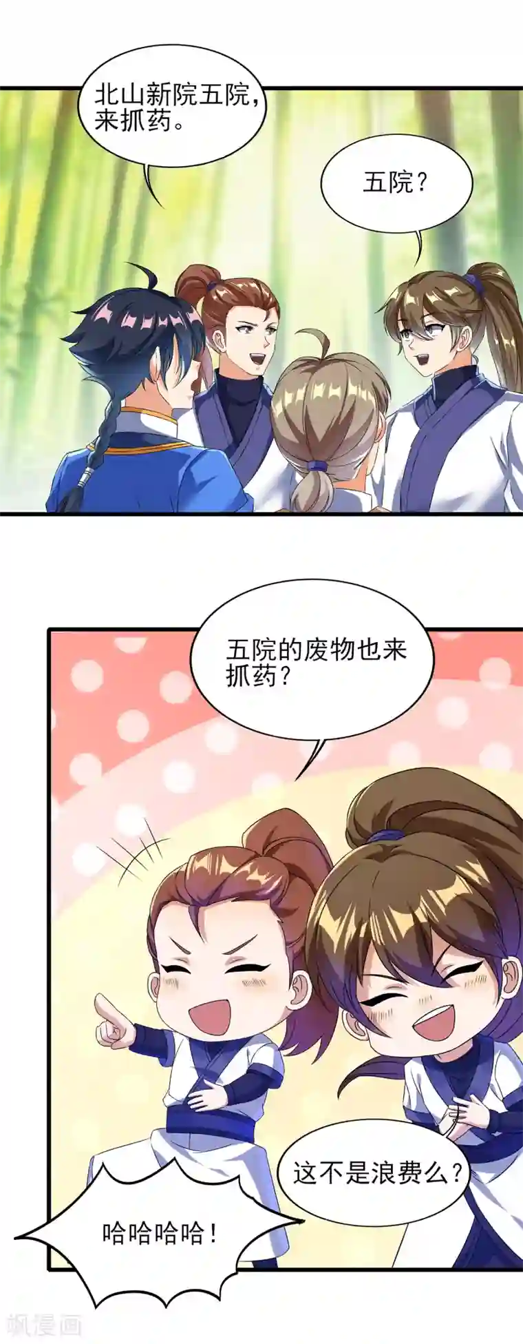 天醒之路第二季第41话 我也想低调