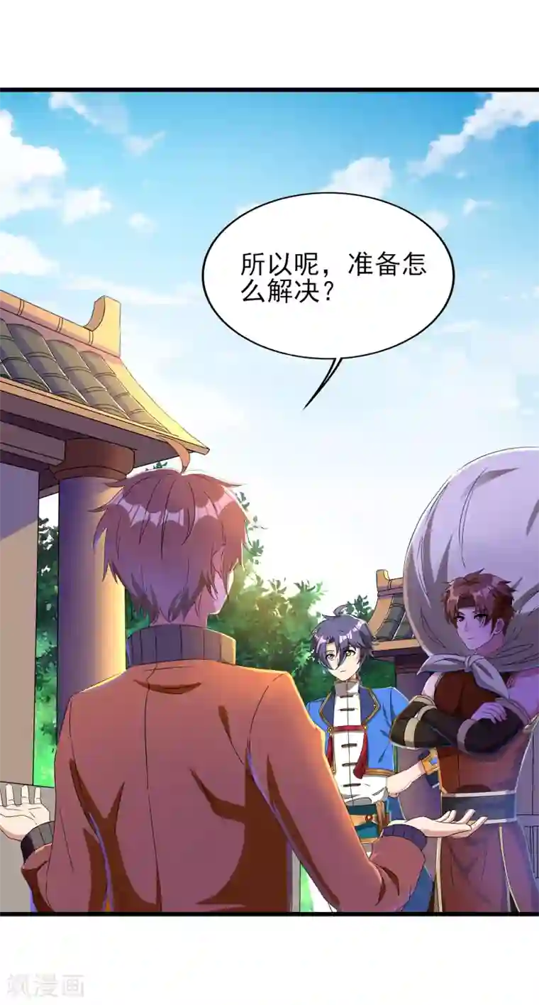 天醒之路第二季第41话 我也想低调