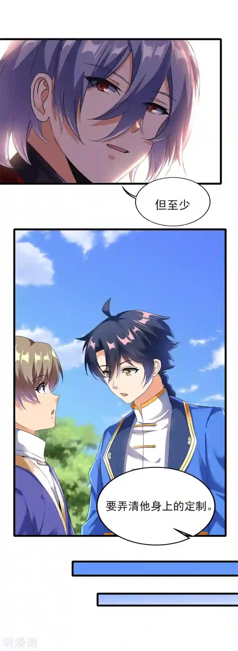 天醒之路第二季第41话 我也想低调