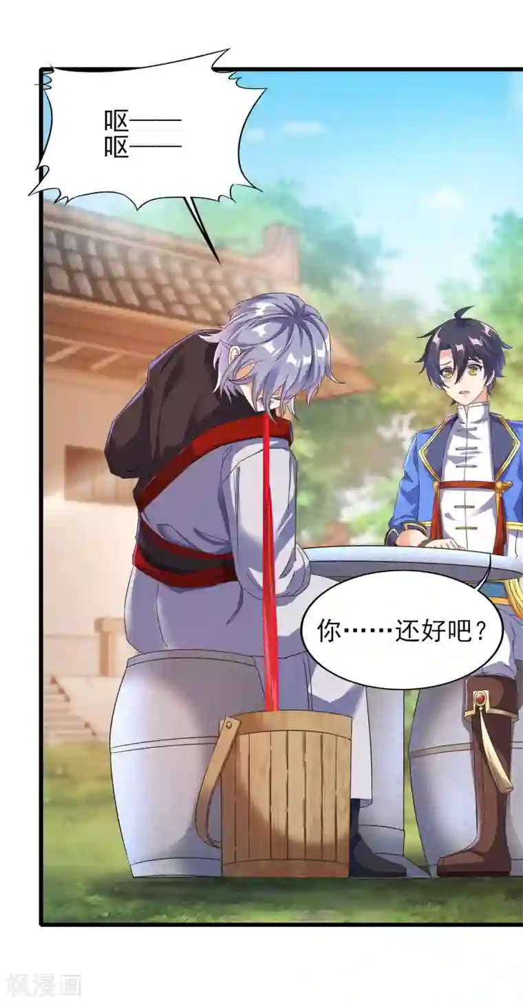 天醒之路第二季第41话 我也想低调