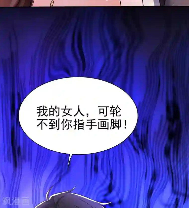 重生空间：豪门辣妻不好惹第144话 别离我太远