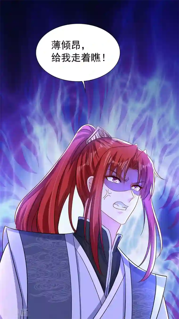 重生空间：豪门辣妻不好惹第144话 别离我太远