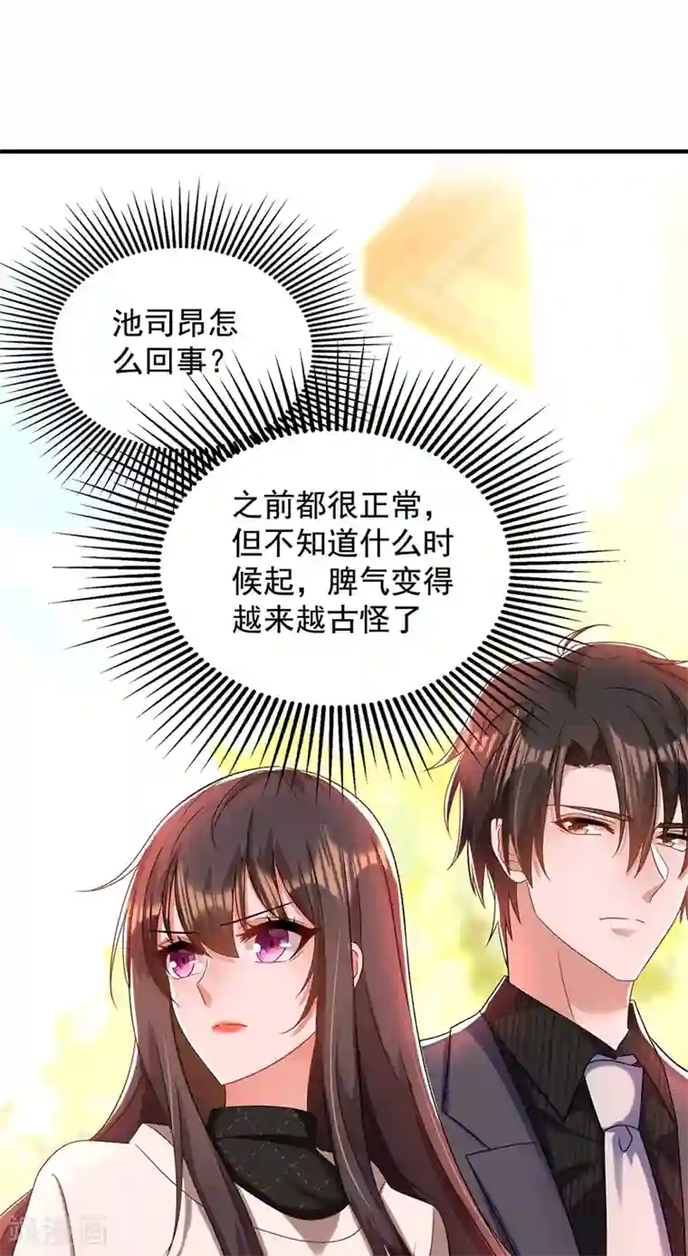 重生空间：豪门辣妻不好惹第144话 别离我太远