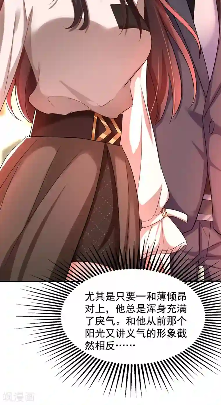 重生空间：豪门辣妻不好惹第144话 别离我太远