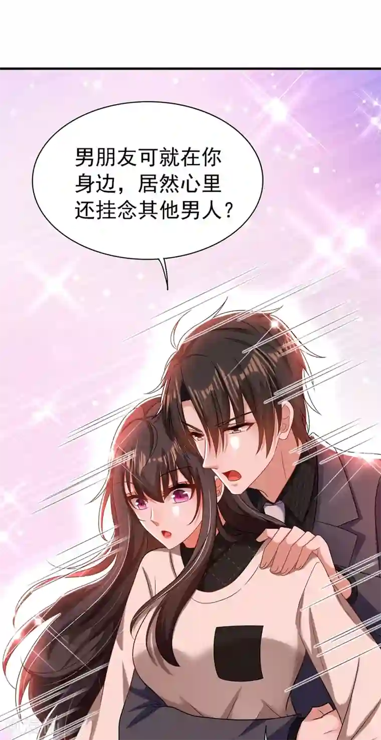 重生空间：豪门辣妻不好惹第144话 别离我太远