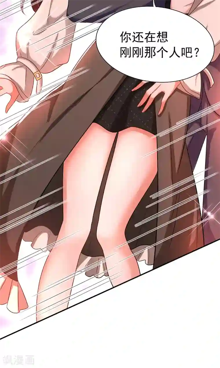 重生空间：豪门辣妻不好惹第144话 别离我太远